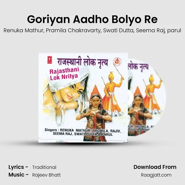 Goriyan Aadho Bolyo Re mp3 song