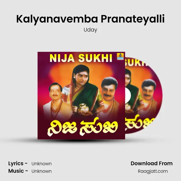 Kalyanavemba Pranateyalli mp3 song