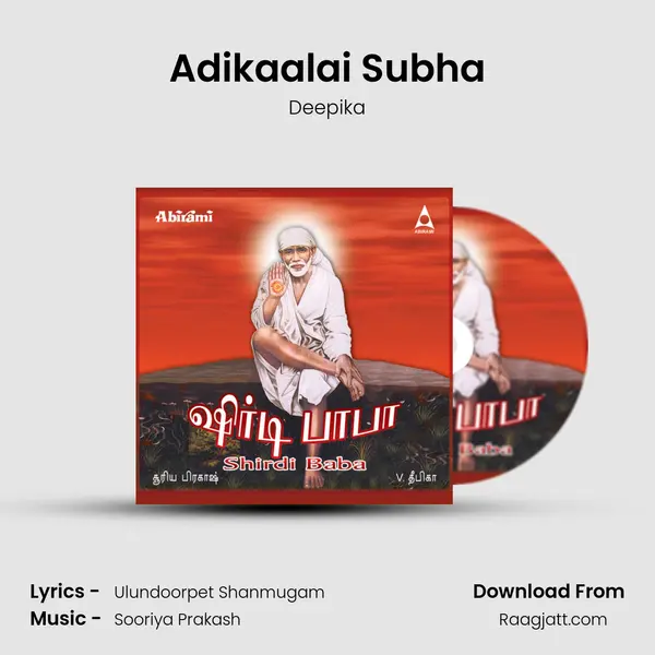 Adikaalai Subha - Deepika album cover 