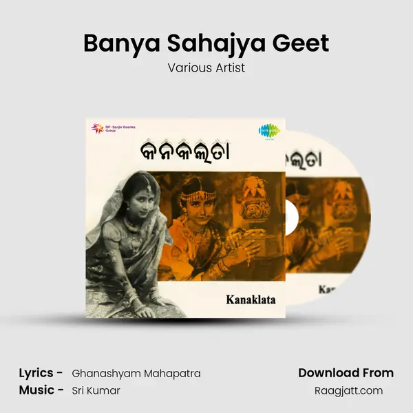 Banya Sahajya Geet - Various Artist album cover 