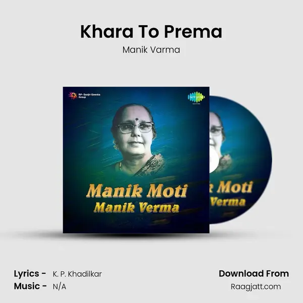 Khara To Prema mp3 song