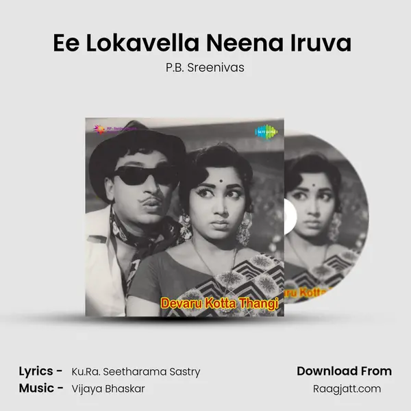 Ee Lokavella Neena Iruva (Happy) - P.B. Sreenivas album cover 