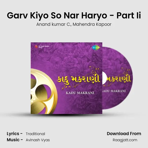 Garv Kiyo So Nar Haryo - Part Ii mp3 song