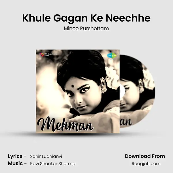 Khule Gagan Ke Neechhe mp3 song