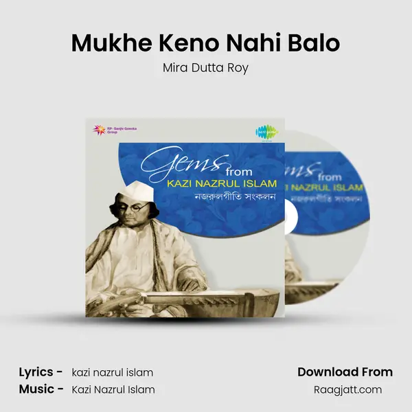 Mukhe Keno Nahi Balo - Mira Dutta Roy album cover 