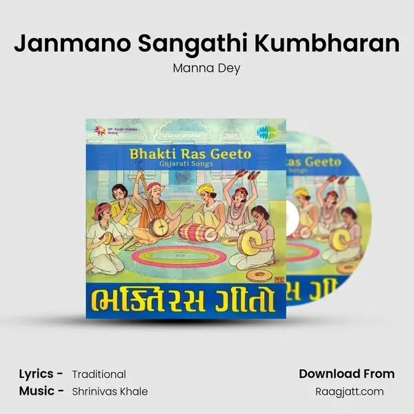 Janmano Sangathi Kumbharan - Manna Dey album cover 