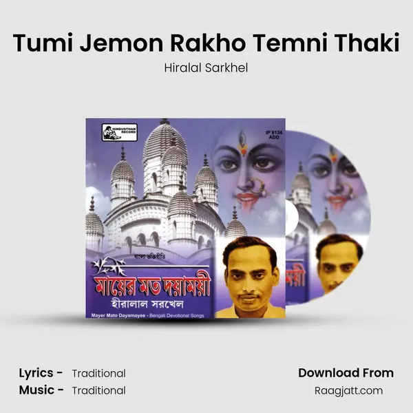 Tumi Jemon Rakho Temni Thaki - Hiralal Sarkhel album cover 