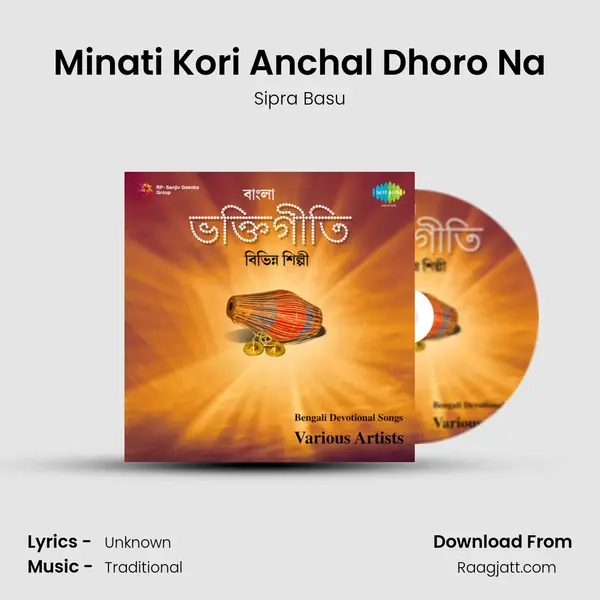 Minati Kori Anchal Dhoro Na mp3 song