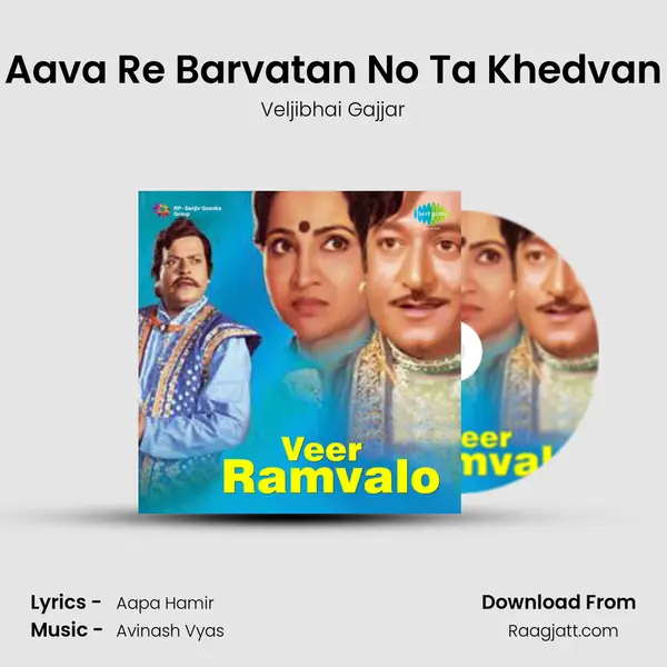 Aava Re Barvatan No Ta Khedvan - Veljibhai Gajjar album cover 