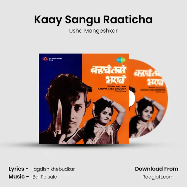 Kaay Sangu Raaticha - Usha Mangeshkar album cover 