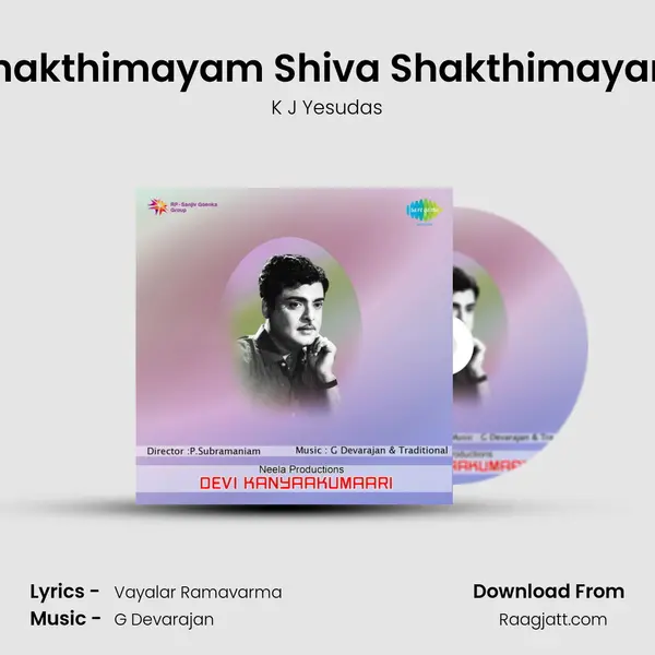 Shakthimayam Shiva Shakthimayam - K J Yesudas album cover 