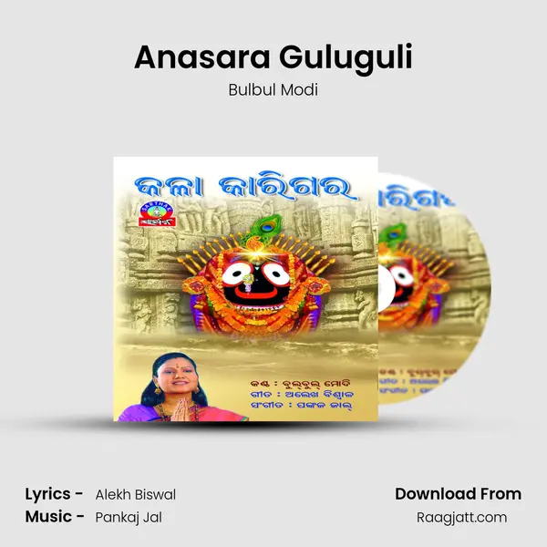 Anasara Guluguli - Bulbul Modi album cover 