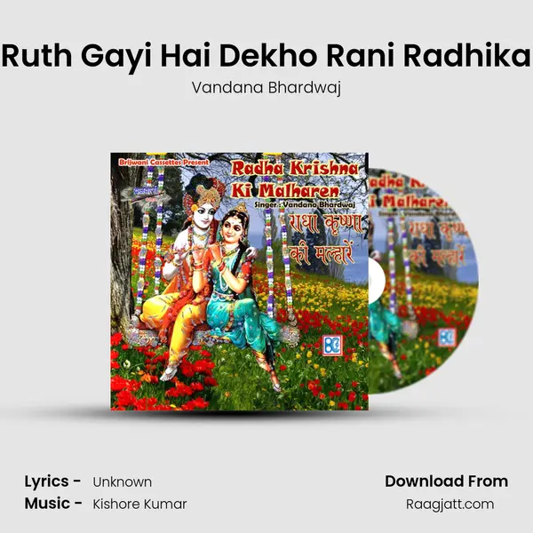 Ruth Gayi Hai Dekho Rani Radhika - Vandana Bhardwaj album cover 