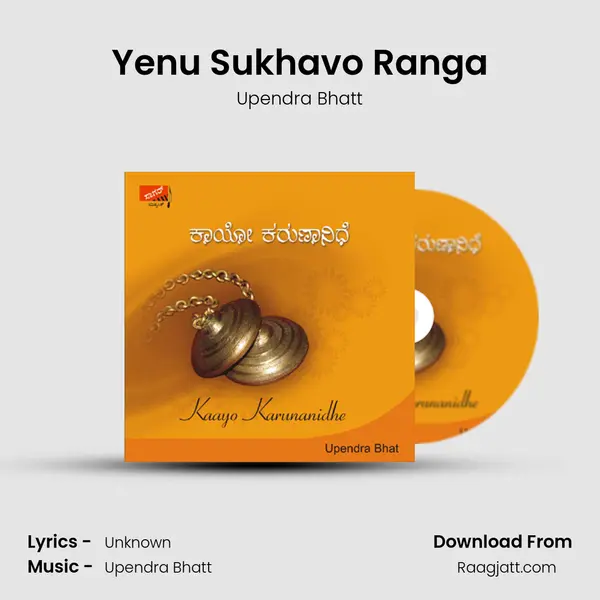 Yenu Sukhavo Ranga mp3 song