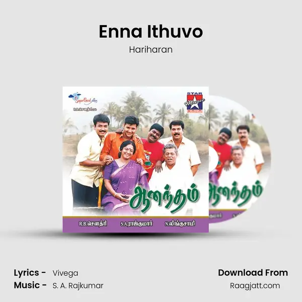 Enna Ithuvo mp3 song