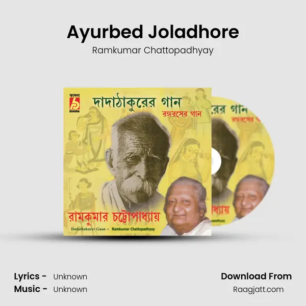 Ayurbed Joladhore - Ramkumar Chattopadhyay album cover 