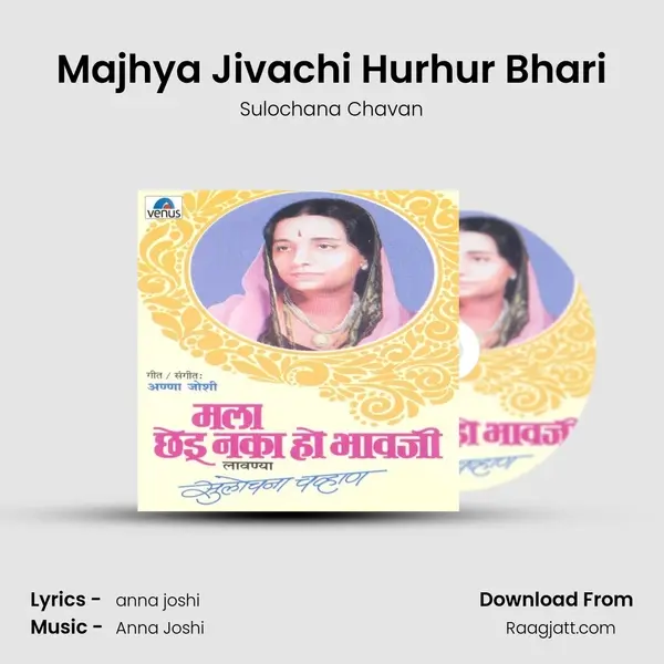 Majhya Jivachi Hurhur Bhari mp3 song