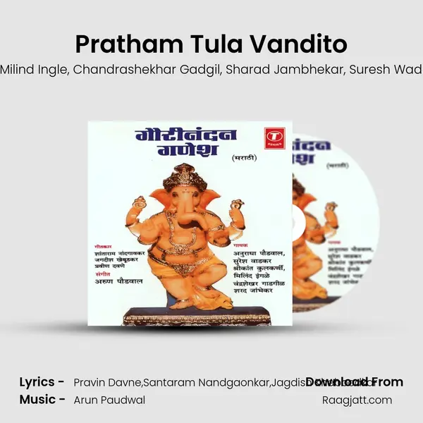 Pratham Tula Vandito - Anuradha Paudwal album cover 