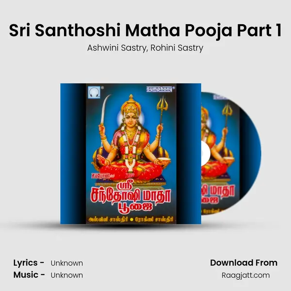 Sri Santhoshi Matha Pooja Part 1 - Ashwini Sastry album cover 