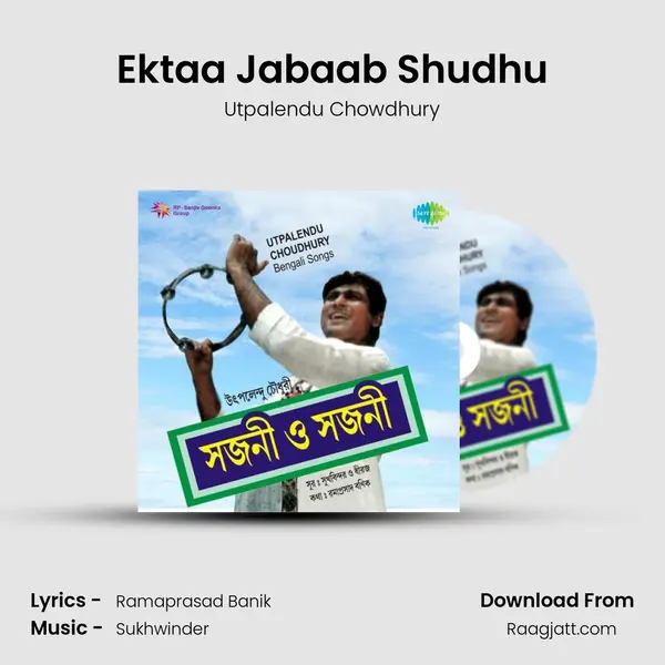 Ektaa Jabaab Shudhu - Utpalendu Chowdhury album cover 