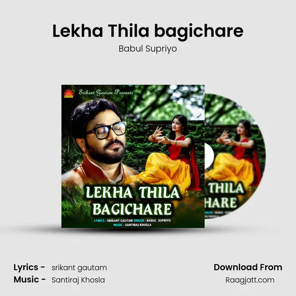 Lekha Thila bagichare mp3 song