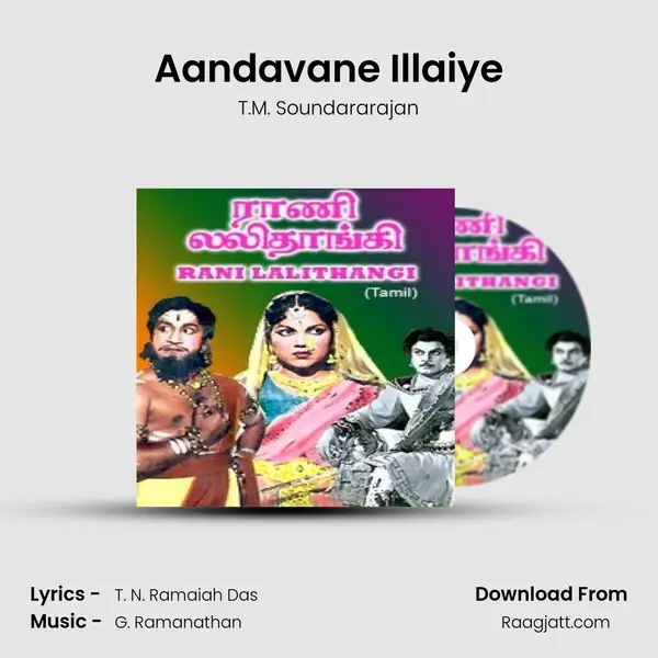 Aandavane Illaiye - T.M. Soundararajan album cover 