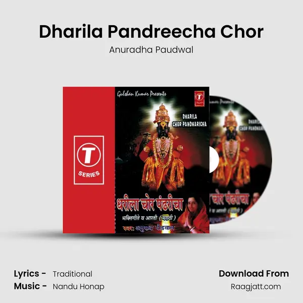 Dharila Pandreecha Chor - Anuradha Paudwal album cover 