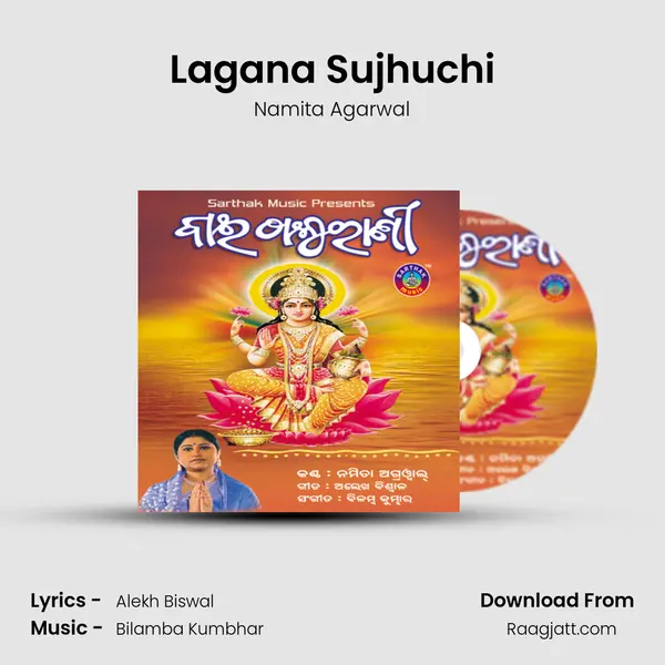 Lagana Sujhuchi mp3 song