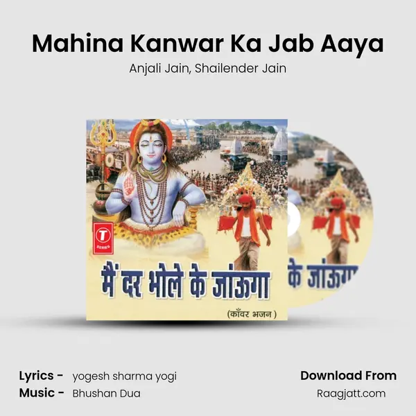 Mahina Kanwar Ka Jab Aaya - Anjali Jain album cover 