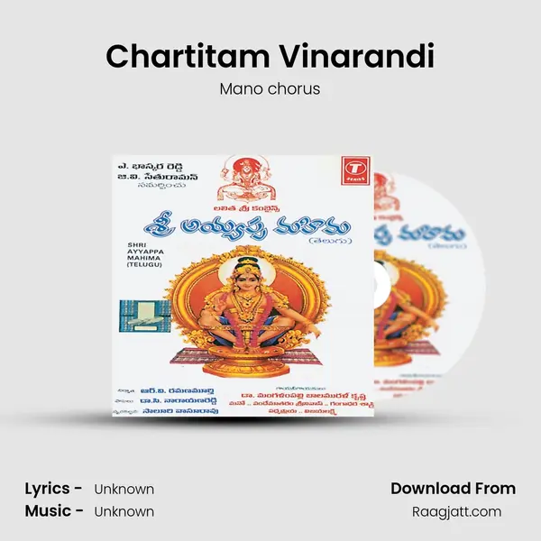 Chartitam Vinarandi - Mano chorus album cover 