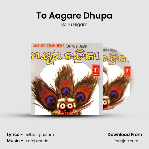 To Aagare Dhupa mp3 song