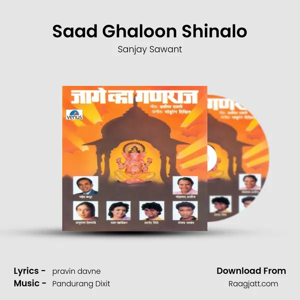 Saad Ghaloon Shinalo mp3 song