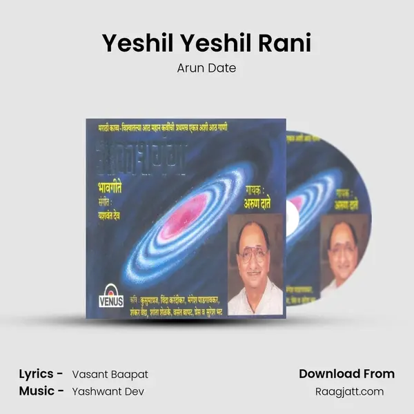 Yeshil Yeshil Rani mp3 song