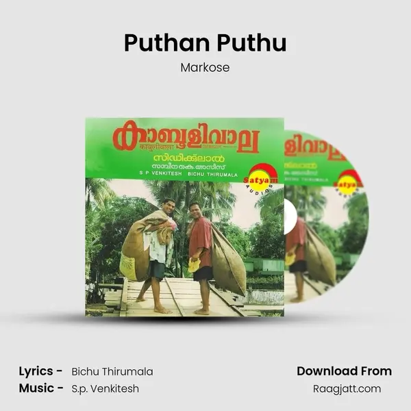 Puthan Puthu mp3 song