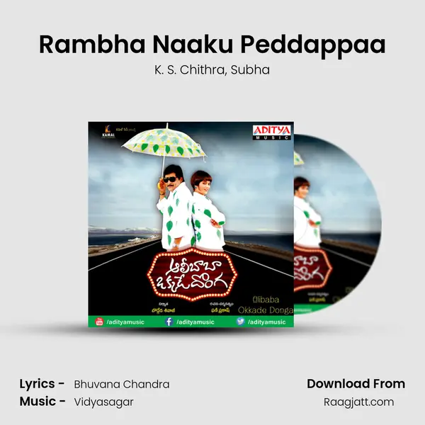 Rambha Naaku Peddappaa - K. S. Chithra album cover 