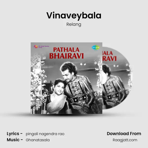 Vinaveybala mp3 song