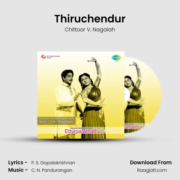 Thiruchendur mp3 song