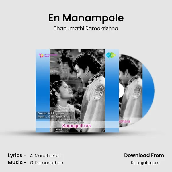 En Manampole - Bhanumathi Ramakrishna album cover 