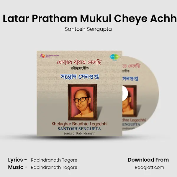 Amar Latar Pratham Mukul Cheye Achhe Mor mp3 song