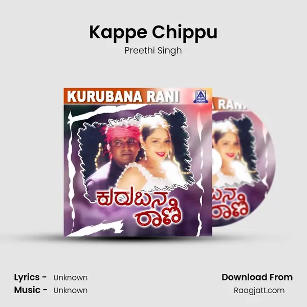 Kappe Chippu - Preethi Singh album cover 