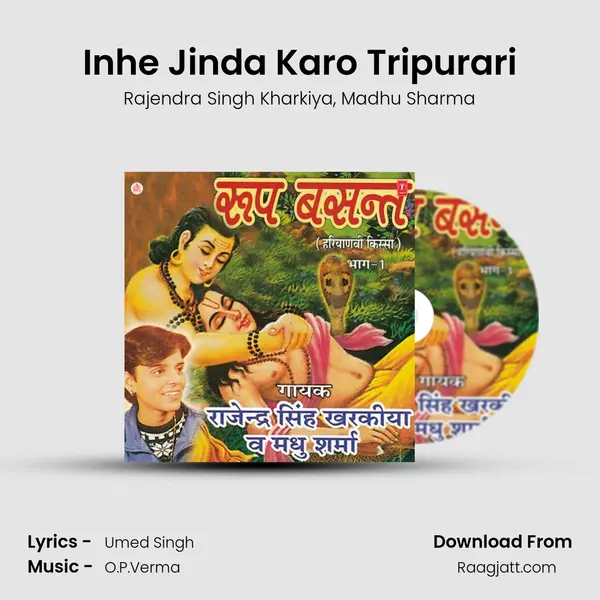 Inhe Jinda Karo Tripurari mp3 song