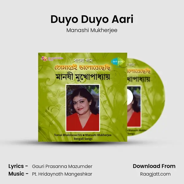 Duyo Duyo Aari mp3 song