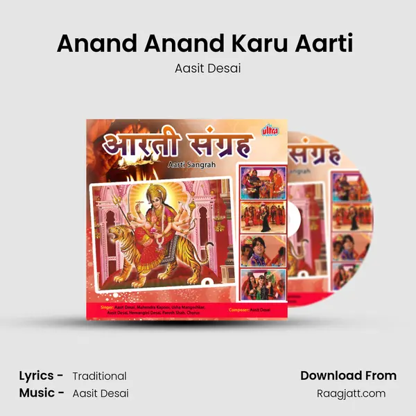 Anand Anand Karu Aarti (Randal Aarti) mp3 song