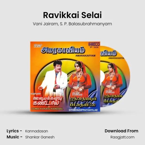 Ravikkai Selai - Vani Jairam album cover 