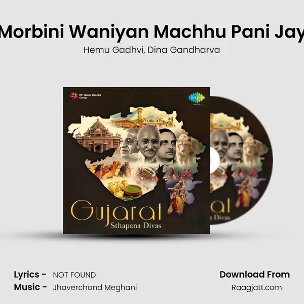 Morbini Waniyan Machhu Pani Jay mp3 song