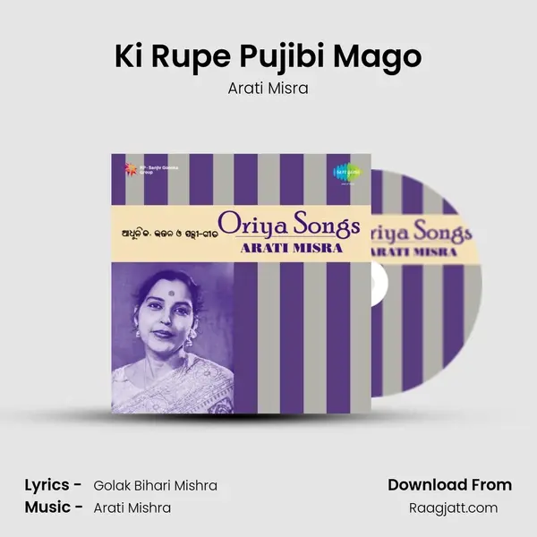 Ki Rupe Pujibi Mago mp3 song