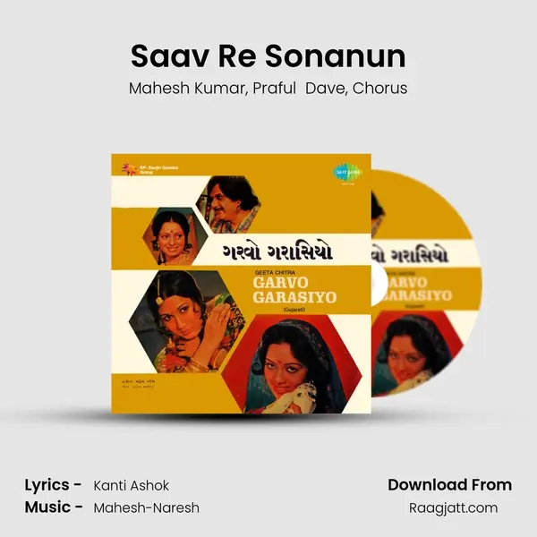 Saav Re Sonanun mp3 song