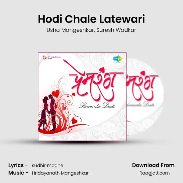 Hodi Chale Latewari mp3 song