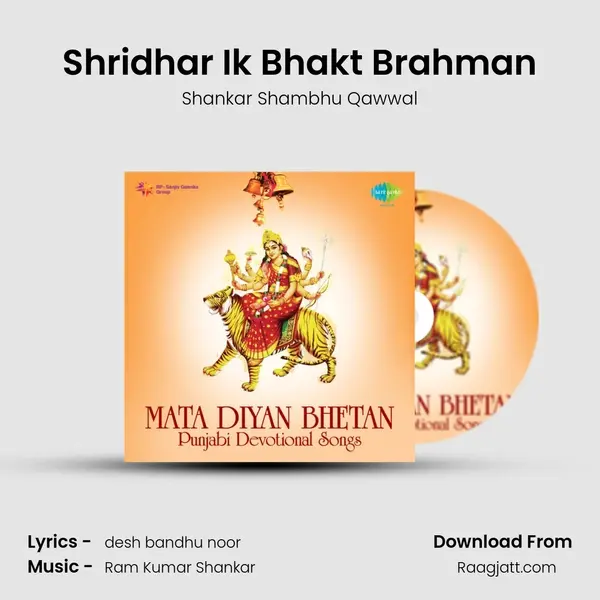 Shridhar Ik Bhakt Brahman mp3 song