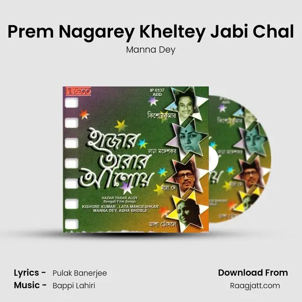 Prem Nagarey Kheltey Jabi Chal mp3 song